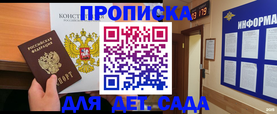 временная регистрация надежно в Нытве