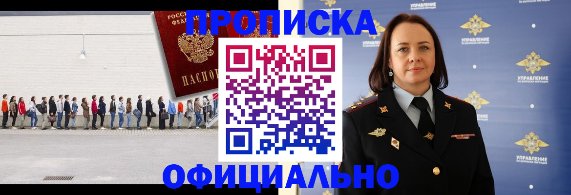 где прописаться в Нытве