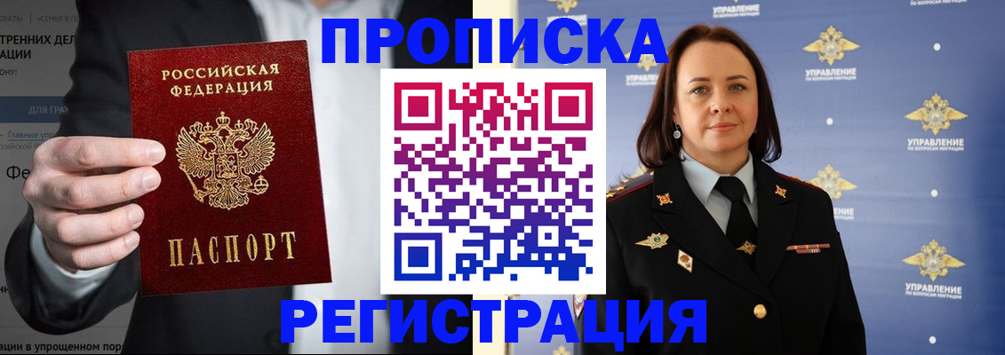 временная регистрация адрес в Нытве