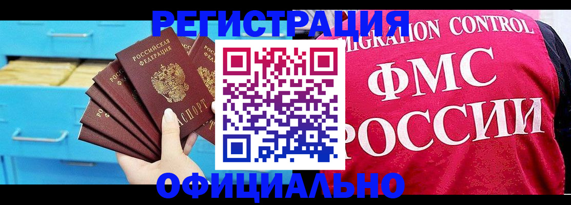 временная регистрация надежно в Нытве