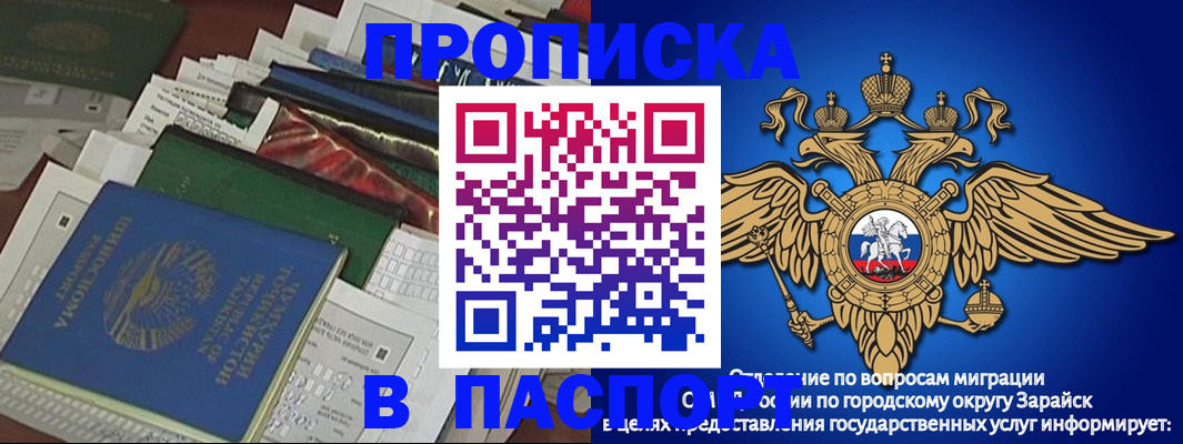 купить прописку в Нытве